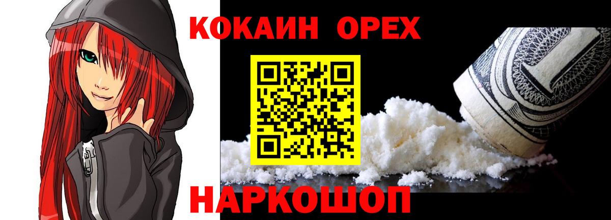 COCAIN Колумбийский  Вход с VPN  Cocaine Колумбийский  Куйбышев 