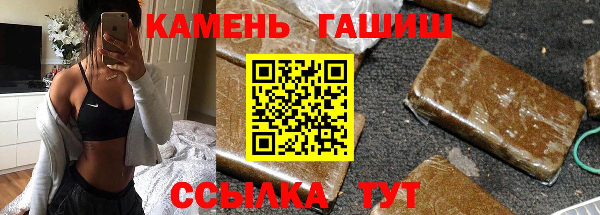 ГАШИШ Cannabis Куйбышев