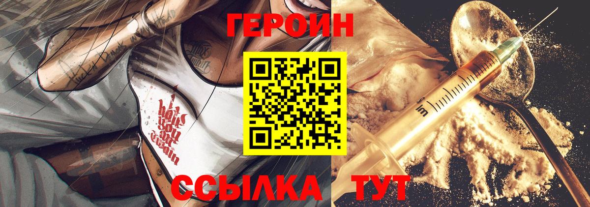 Героин гречка Куйбышев