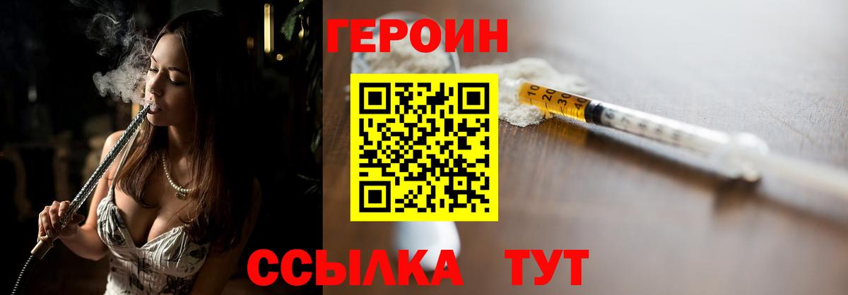 Куйбышев  Героин  Вход с VPN  ГЕРОИН афганец 