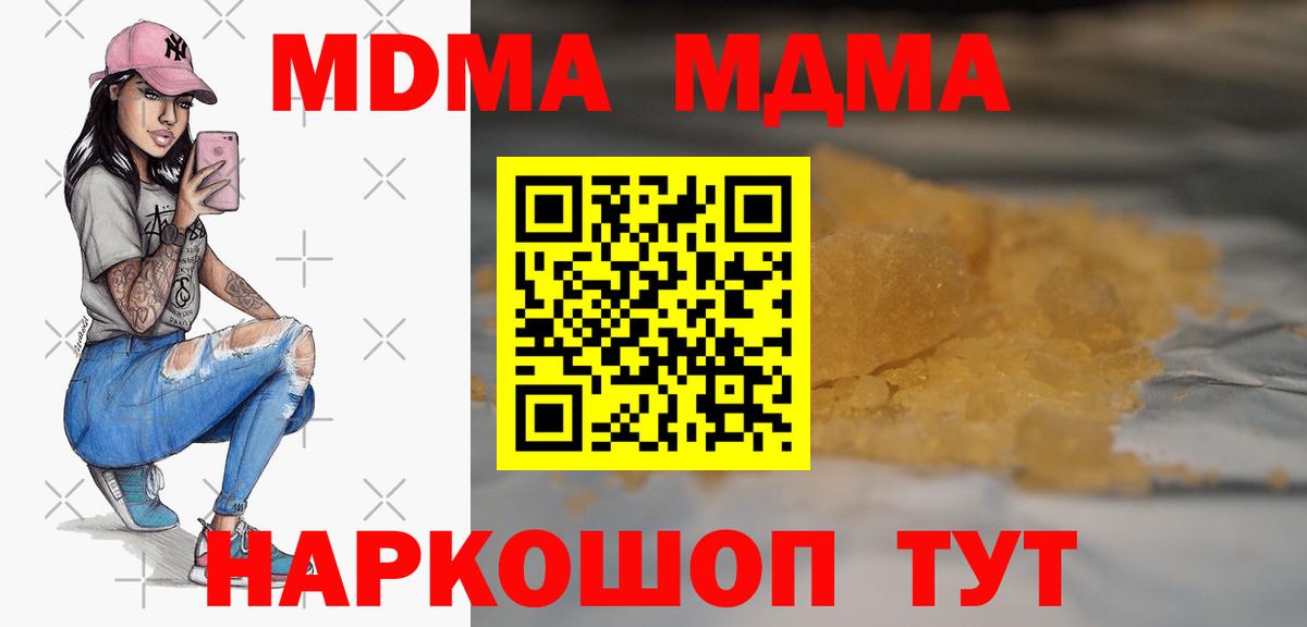 Куйбышев  МДМА  Вход с VPN  МДМА кристаллы 