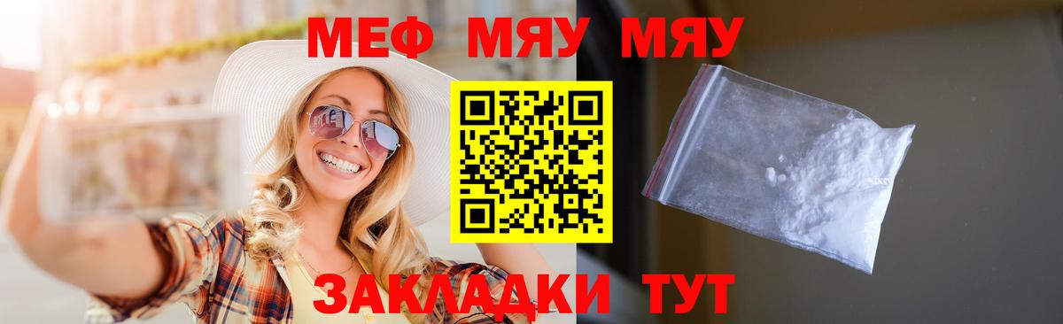Меф mephedrone  Мефедрон  Куйбышев  Вход с VPN  Мефедрон 