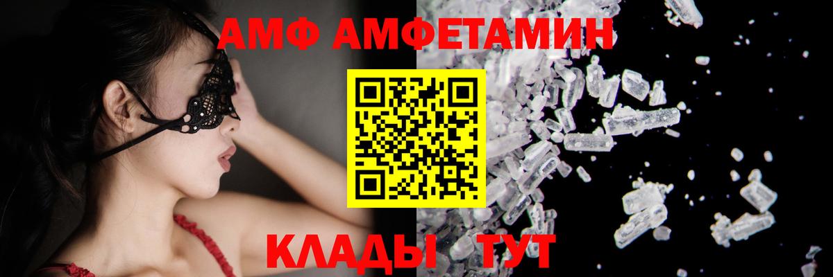 Первитин винт  Вход с VPN  Куйбышев 