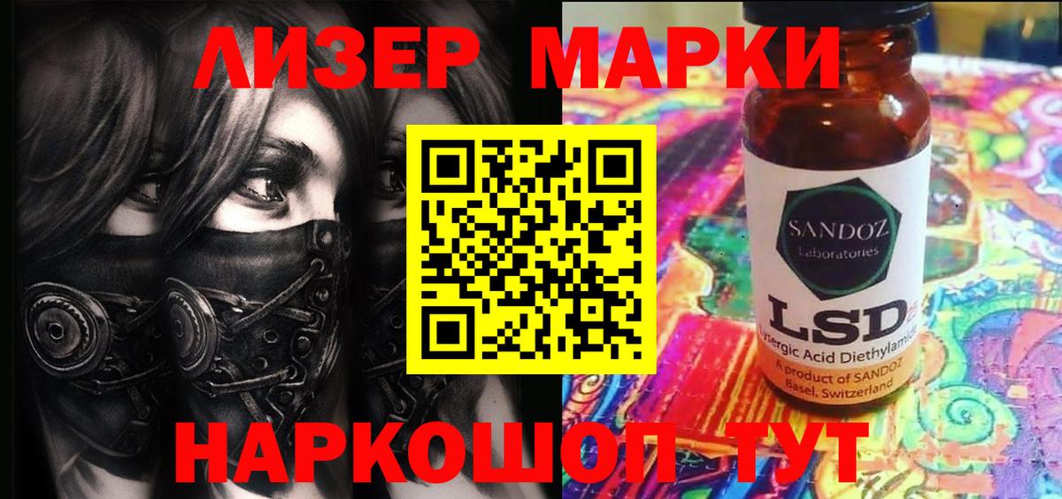 Марки NBOMe  Наркотические марки 1,8мг  Вход с VPN  Куйбышев 
