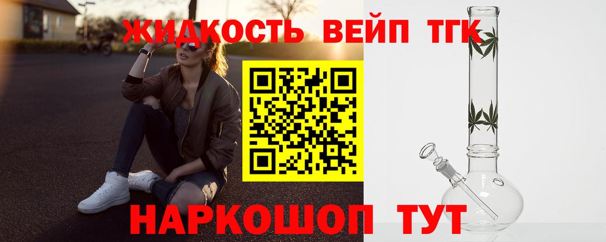 ТГК гашишное масло  купить  цена  Куйбышев  Вход с VPN  Дистиллят ТГК вейп с тгк 