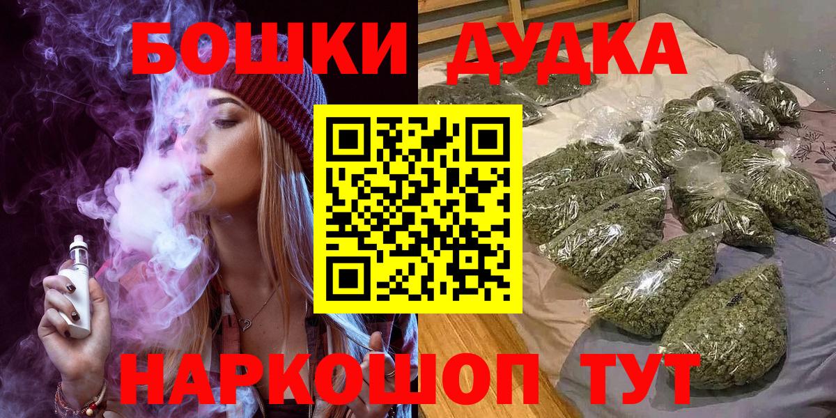 Бошки Шишки MAZAR  Вход с VPN  Марихуана тримм  Куйбышев 